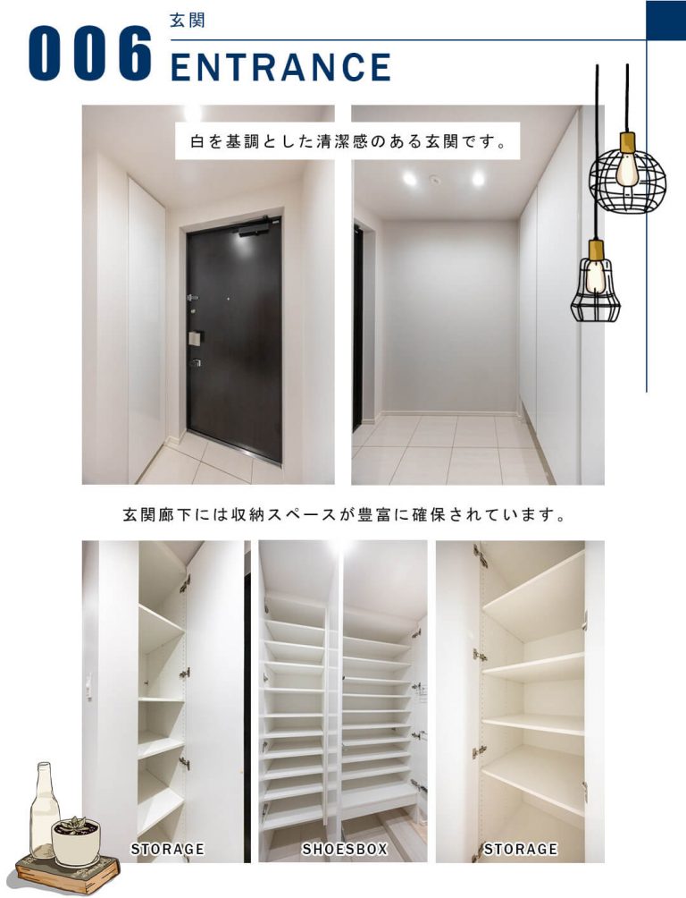 006玄関,ENTRANCE