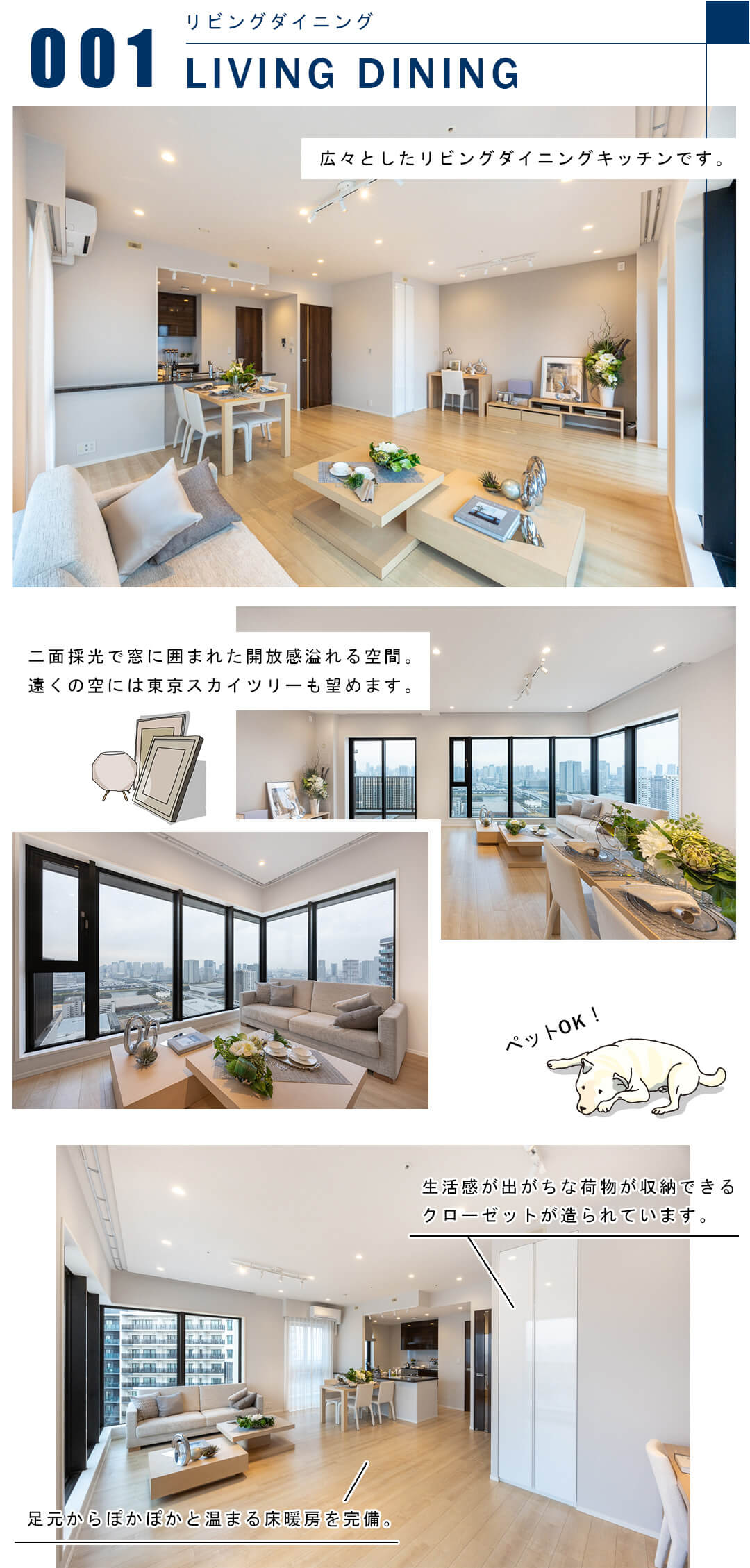 001リビングダイニング,LIVINGDINING