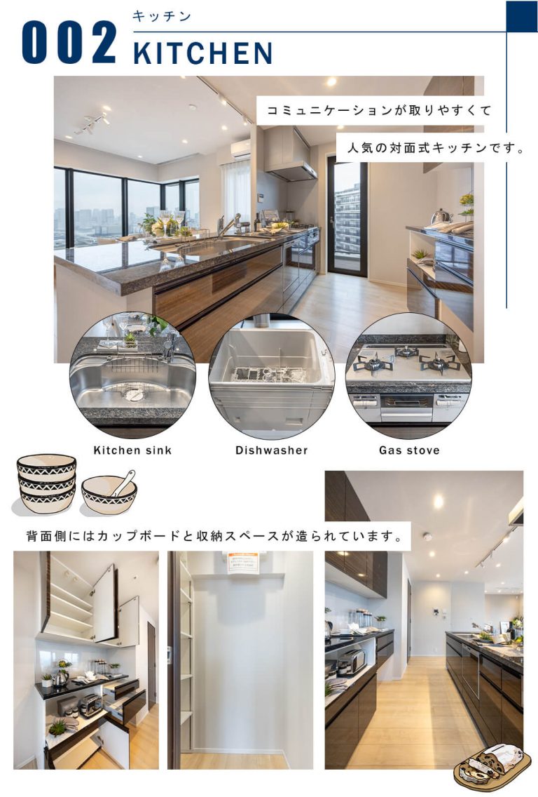 002キッチン,KITCHEN