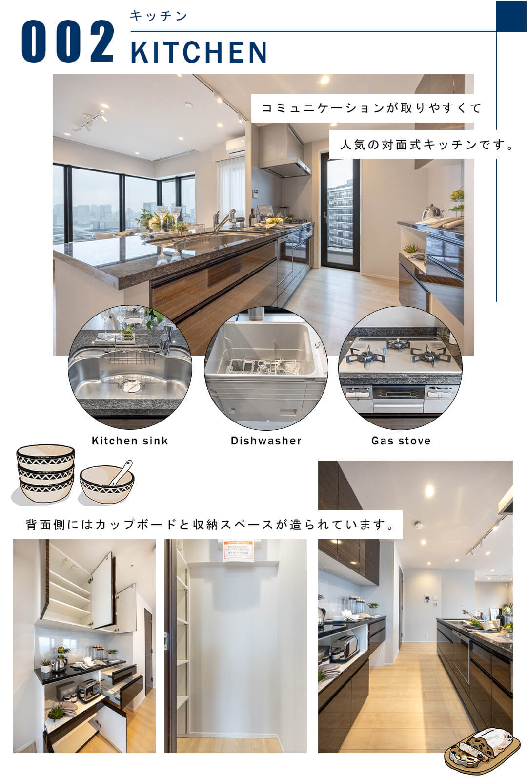 002キッチン,KITCHEN