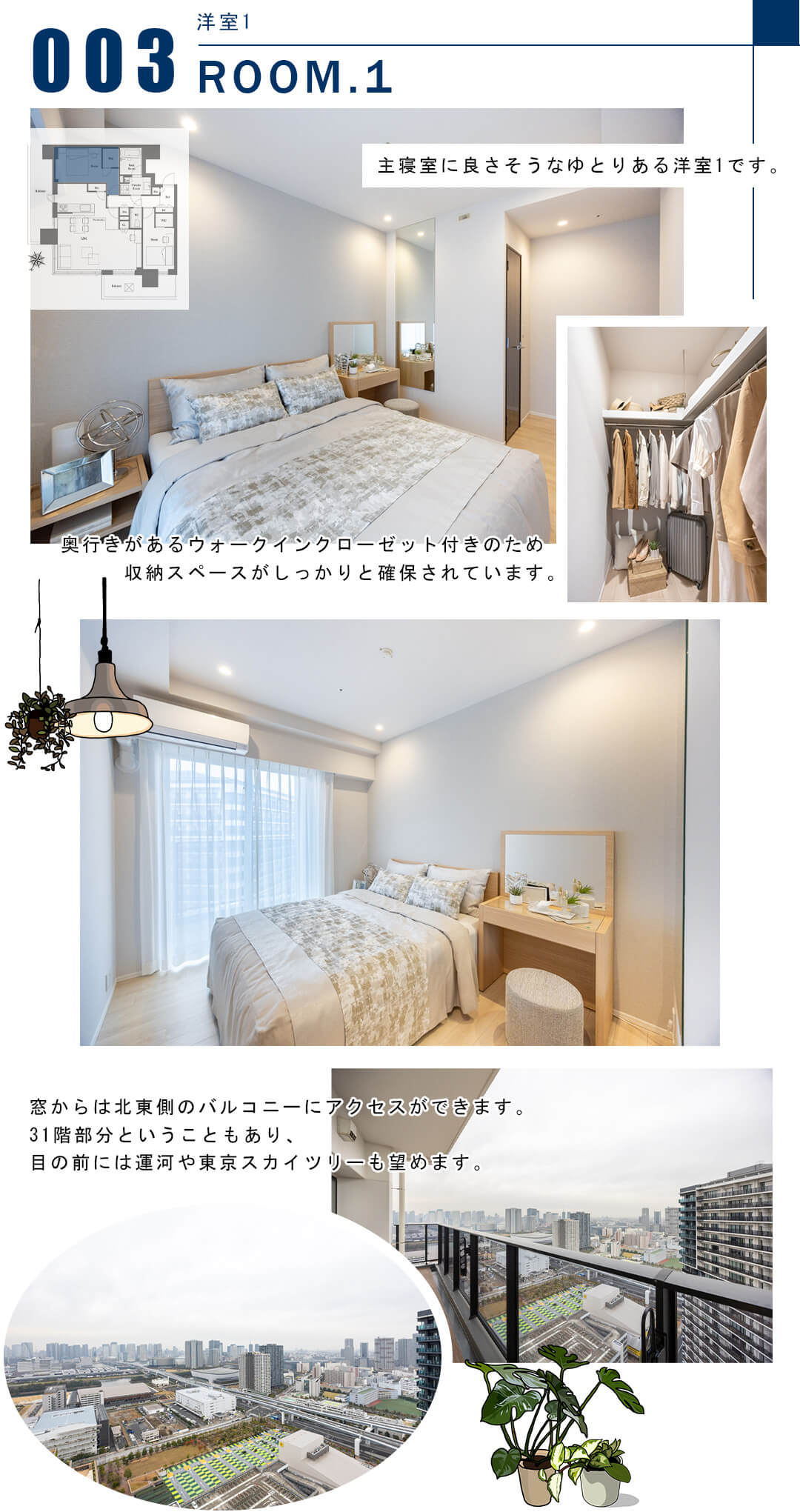 003洋室1,ROOM.1