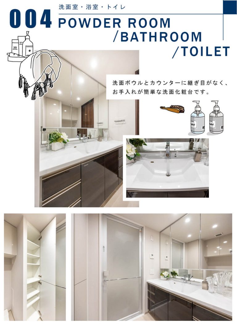 004洗面室,浴室,トイレ,POWDERROOM,BATHROOM,TOILET