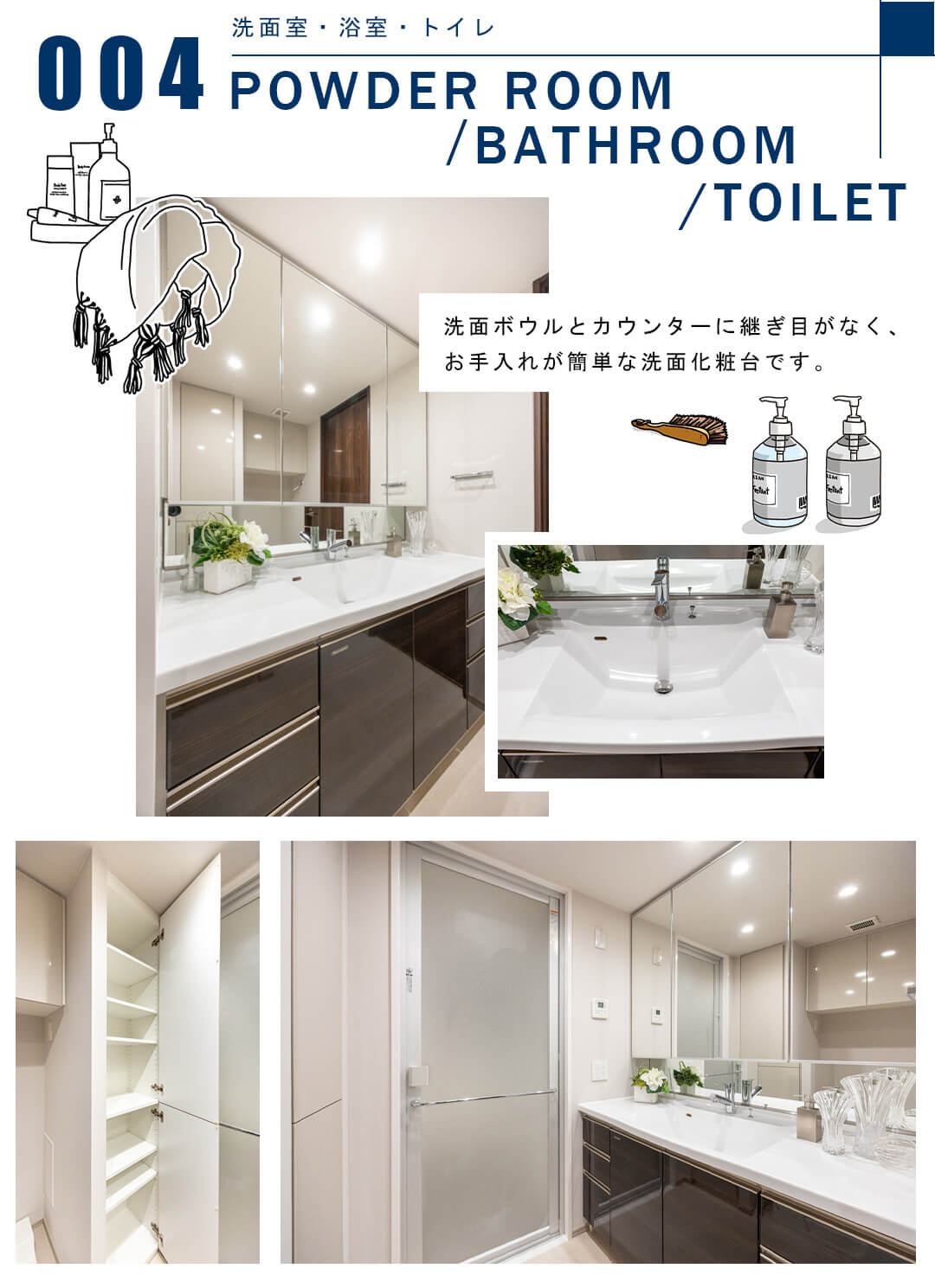 004洗面室,浴室,トイレ,POWDERROOM,BATHROOM,TOILET
