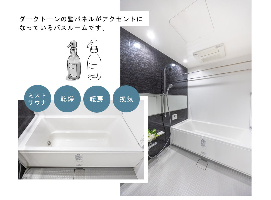 シティタワーズ東京ベイセントラルタワーの浴室