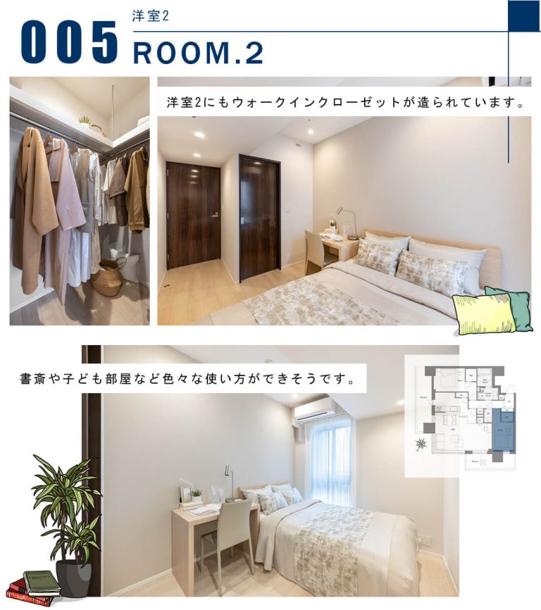 005洋室2,ROOM.2