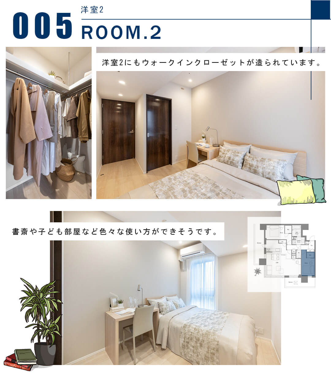 005洋室2,ROOM.2
