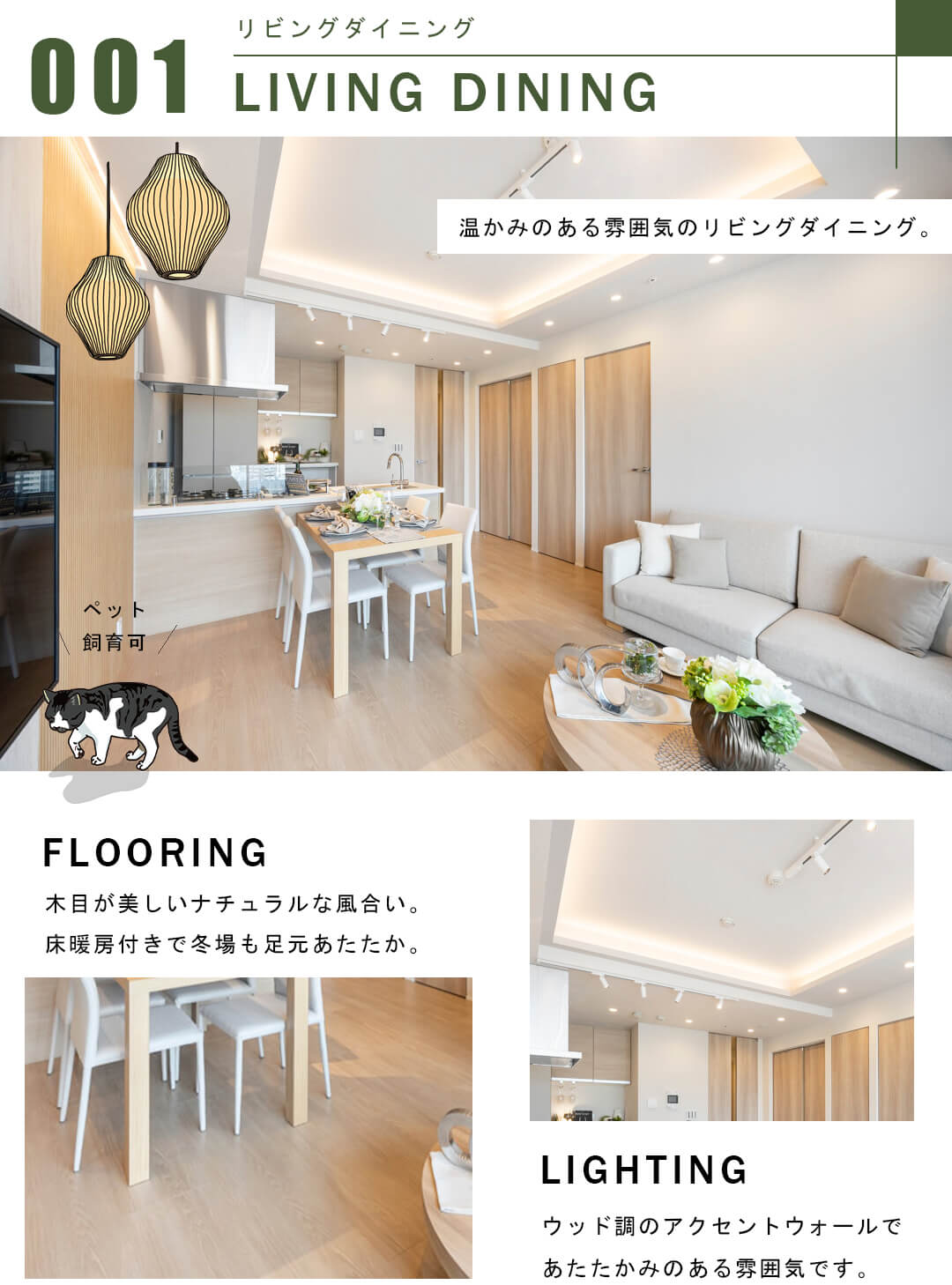 パークシティ中央湊ザタワーのリビングダイニング