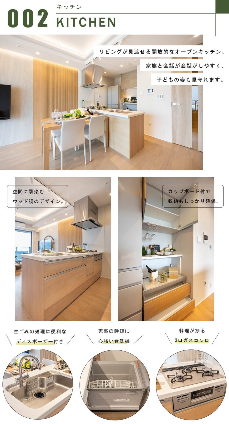 パークシティ中央湊ザタワーのキッチン