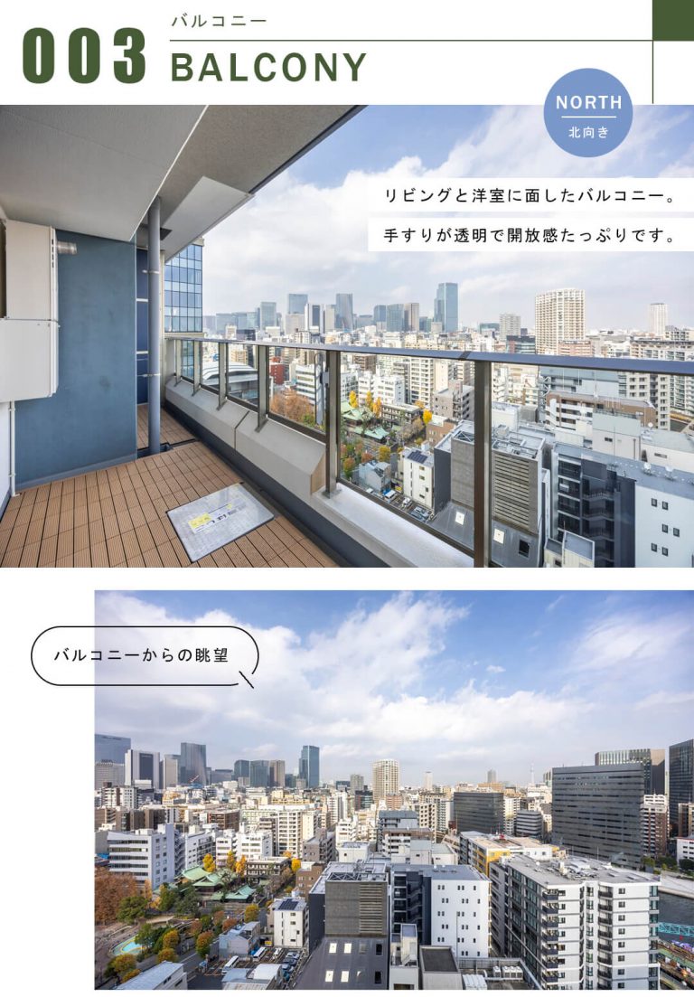 パークシティ中央湊ザタワーのバルコニー