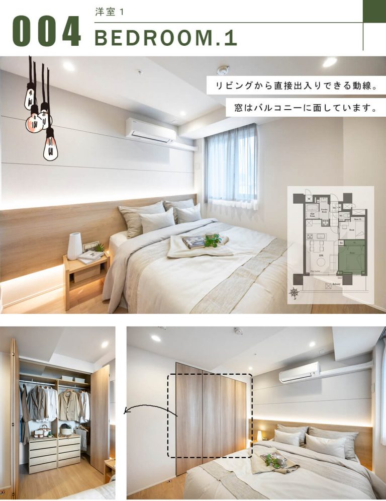 パークシティ中央湊ザタワーの洋室1