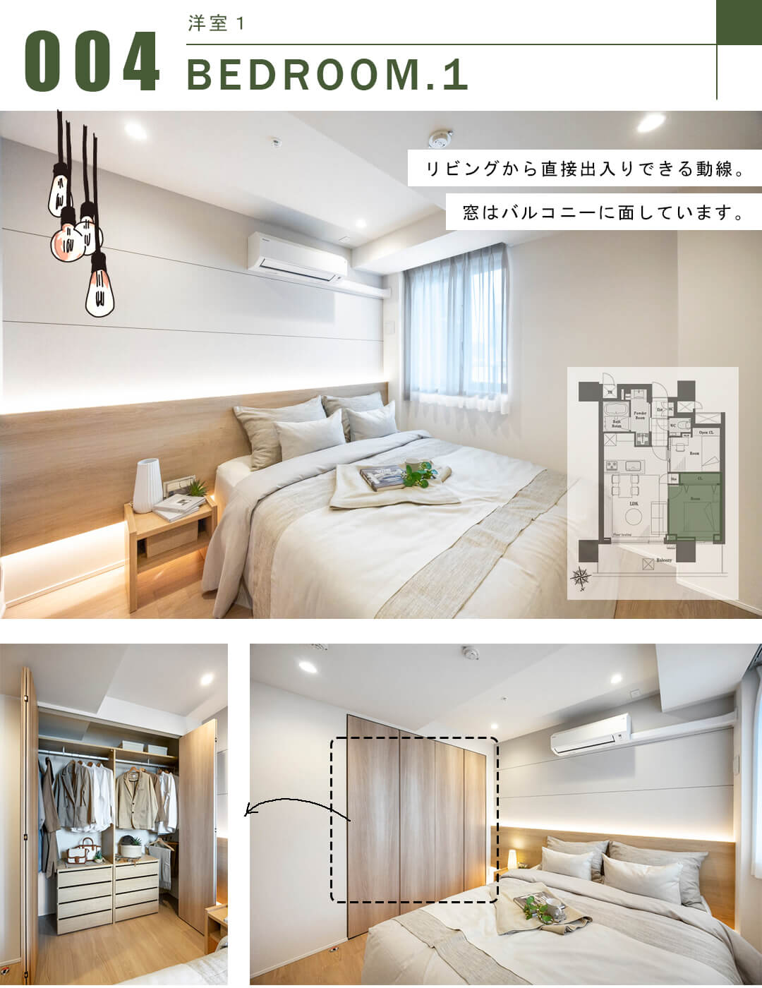 パークシティ中央湊ザタワーの洋室1