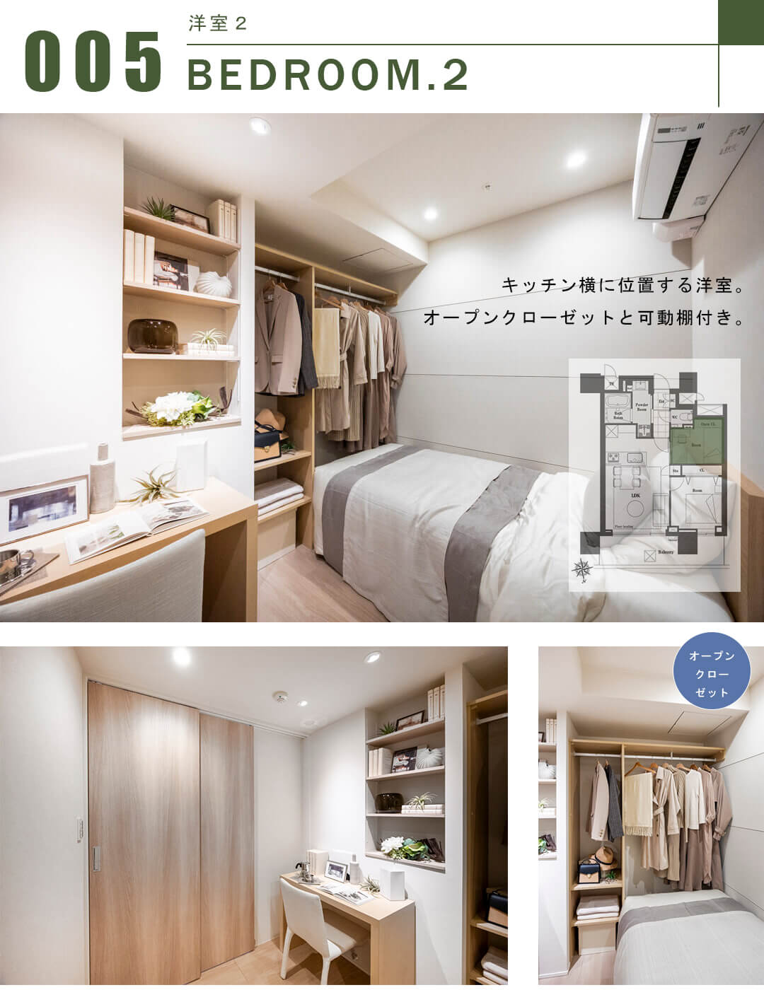 パークシティ中央湊ザタワーの洋室2