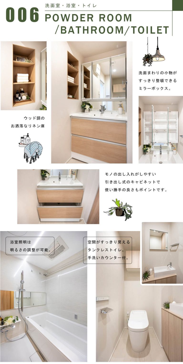 パークシティ中央湊ザタワーの洗面室・浴室・トイレ