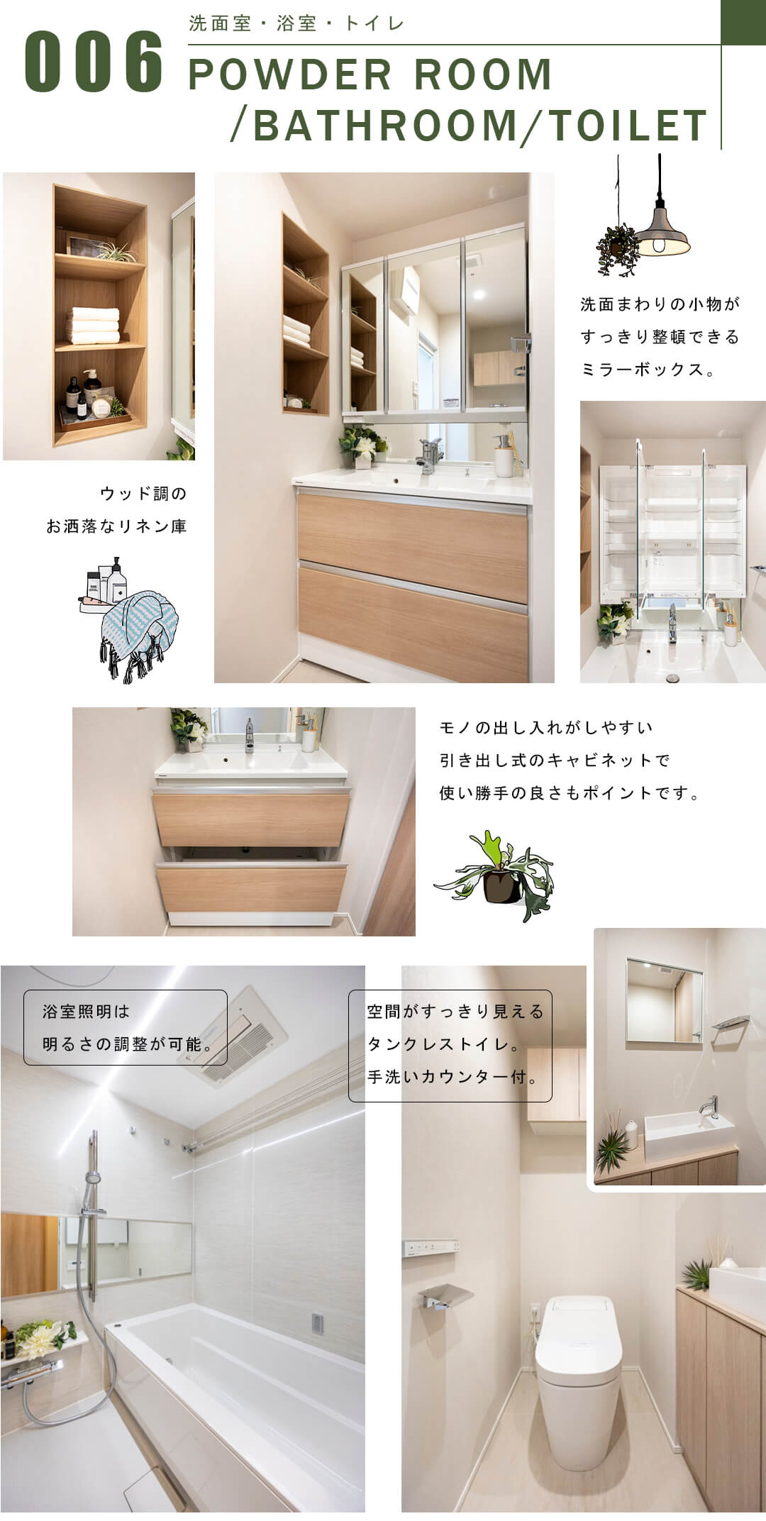 パークシティ中央湊ザタワーの洗面室・浴室・トイレ