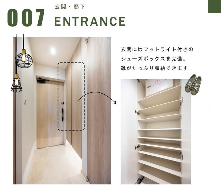 パークシティ中央湊ザタワーの玄関・廊下