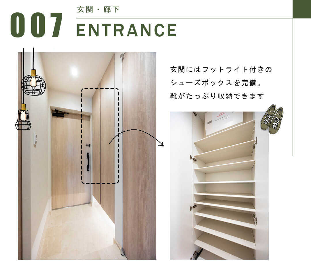 パークシティ中央湊ザタワーの玄関・廊下