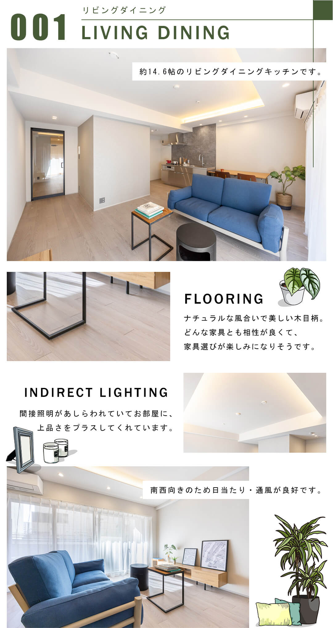 001リビングダイニング,LIVINGDINING