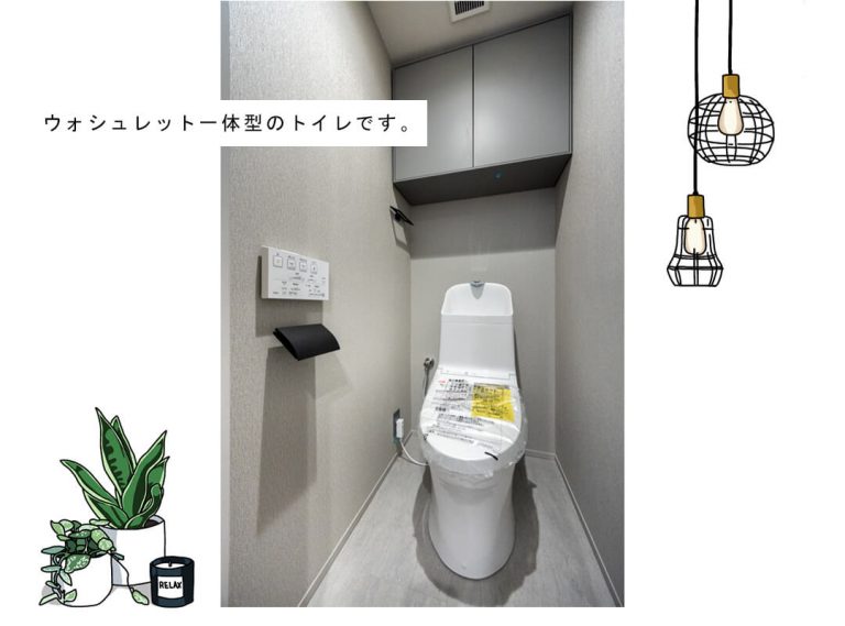 三田シティハウスのトイレ