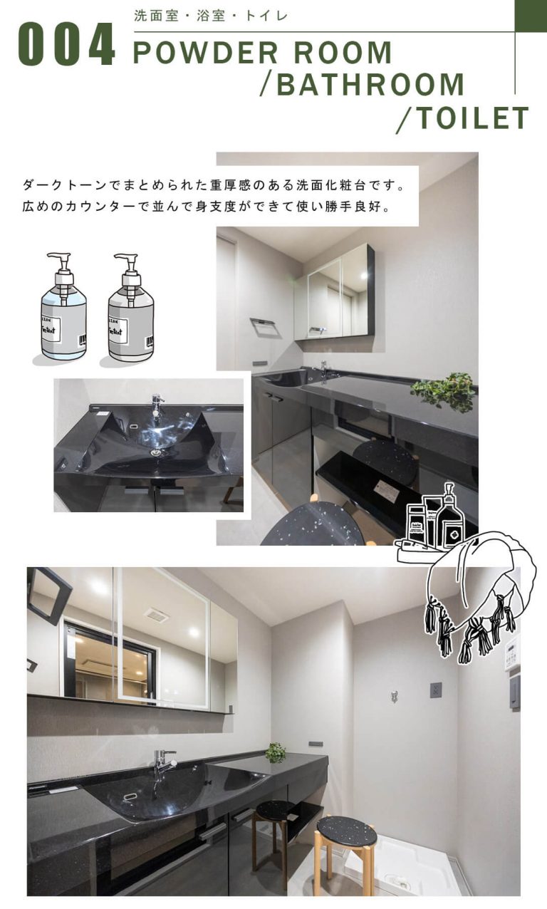 004洗面室,浴室,トイレ,POWDERROOM,BATHROOM,TOILET