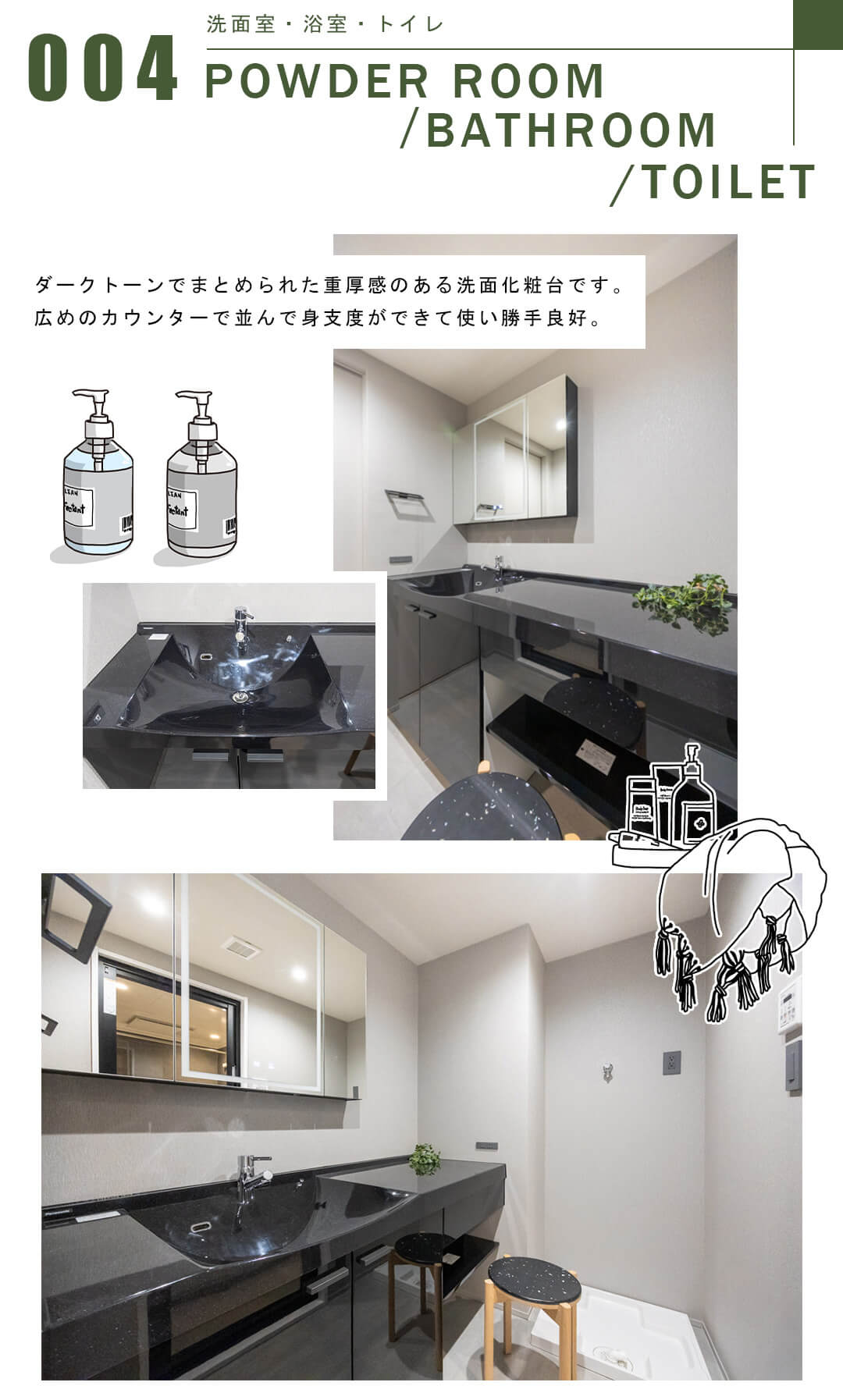 004洗面室,浴室,トイレ,POWDERROOM,BATHROOM,TOILET