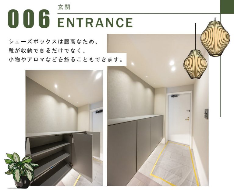 006玄関,ENTRANCE