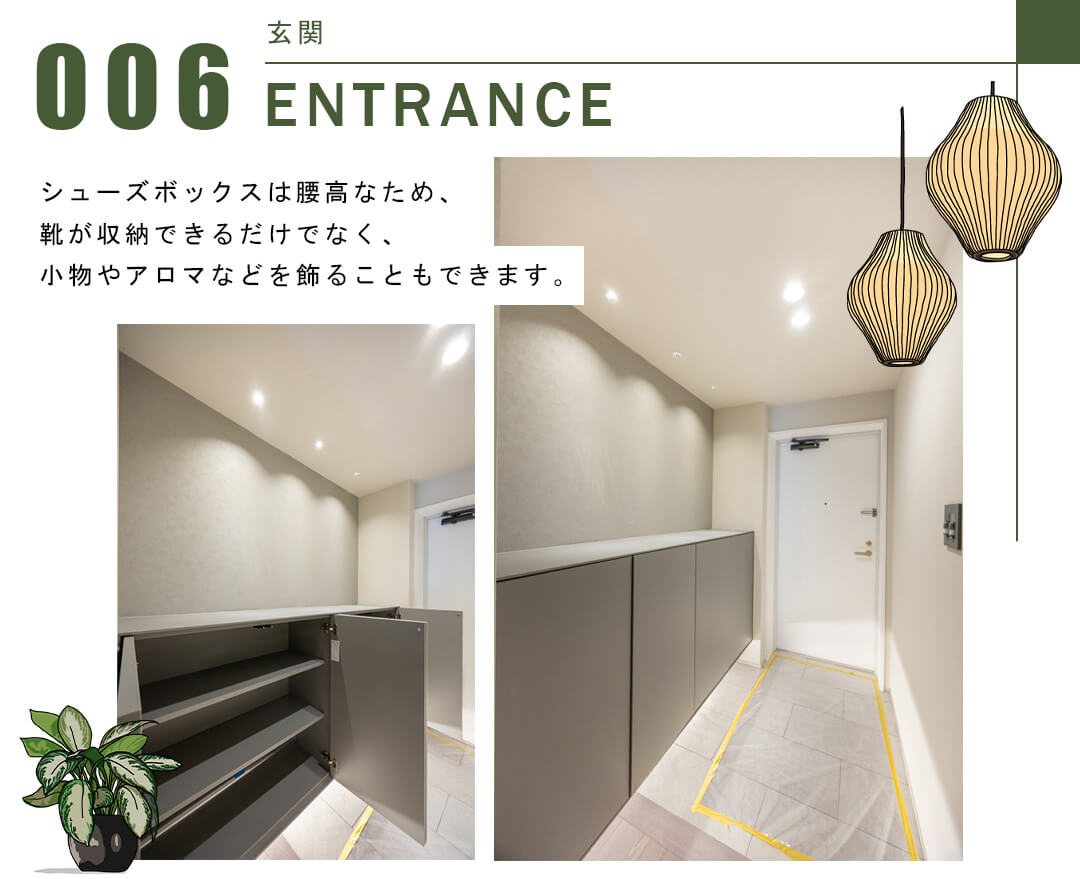 006玄関,ENTRANCE