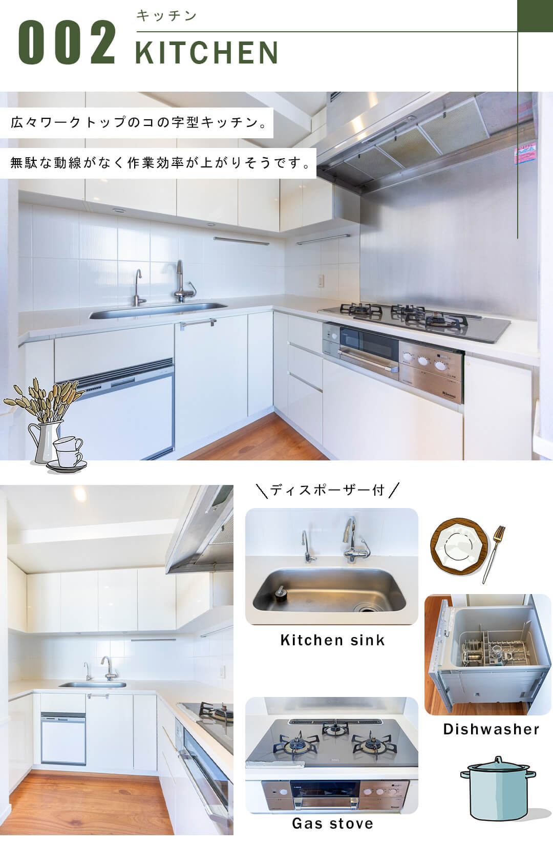 高輪ザ・レジデンスのキッチン