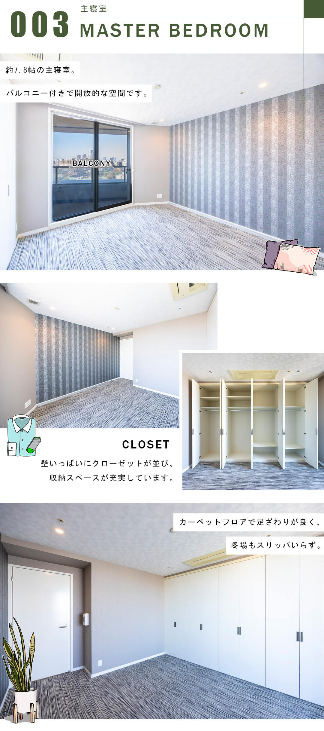 高輪ザ・レジデンスの主寝室