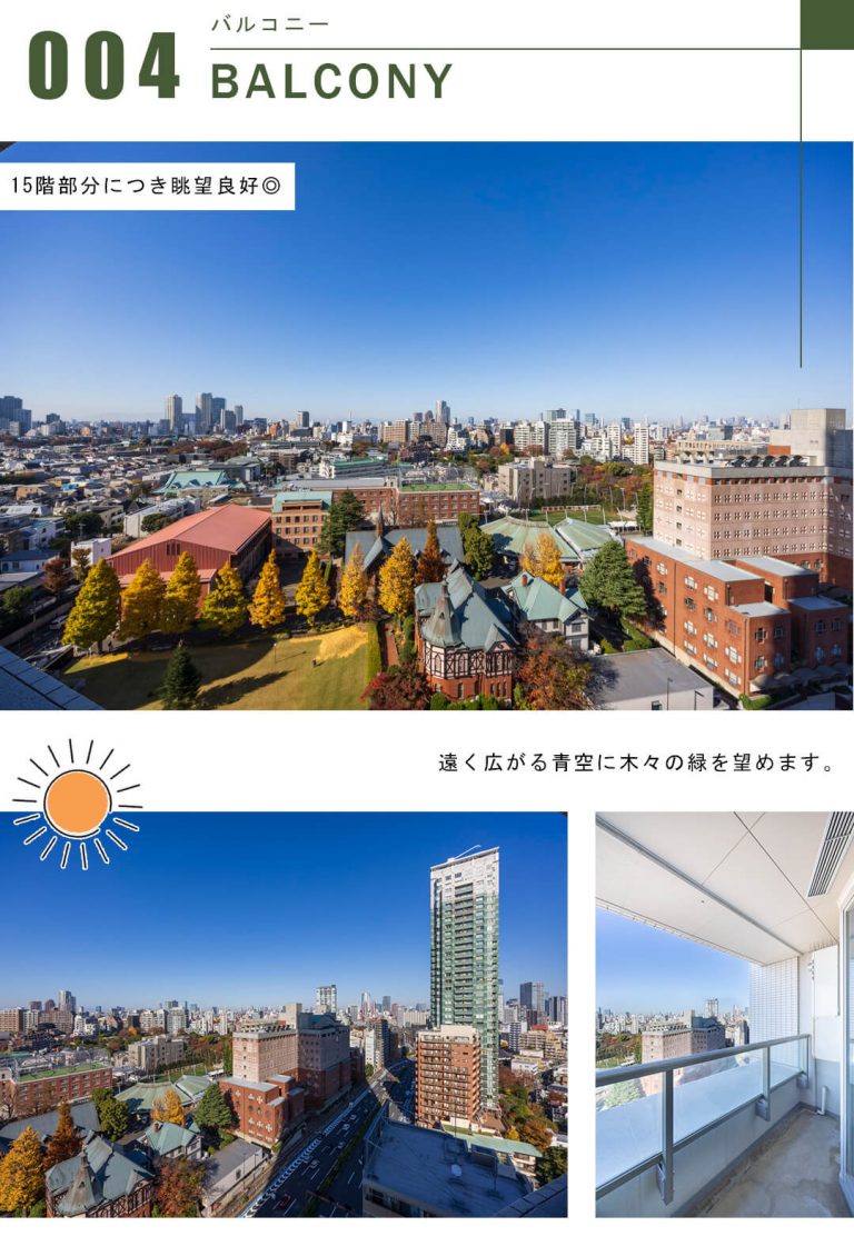 高輪ザ・レジデンスのバルコニー