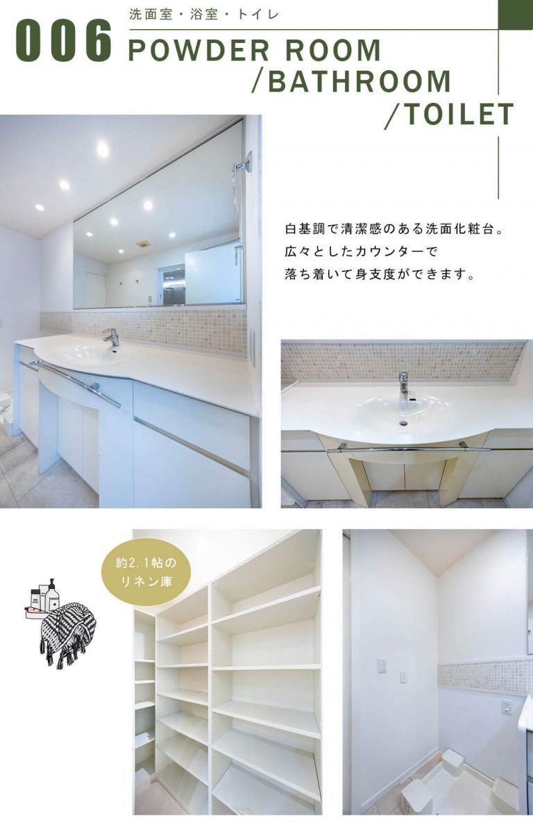 高輪ザ・レジデンスの洗面室