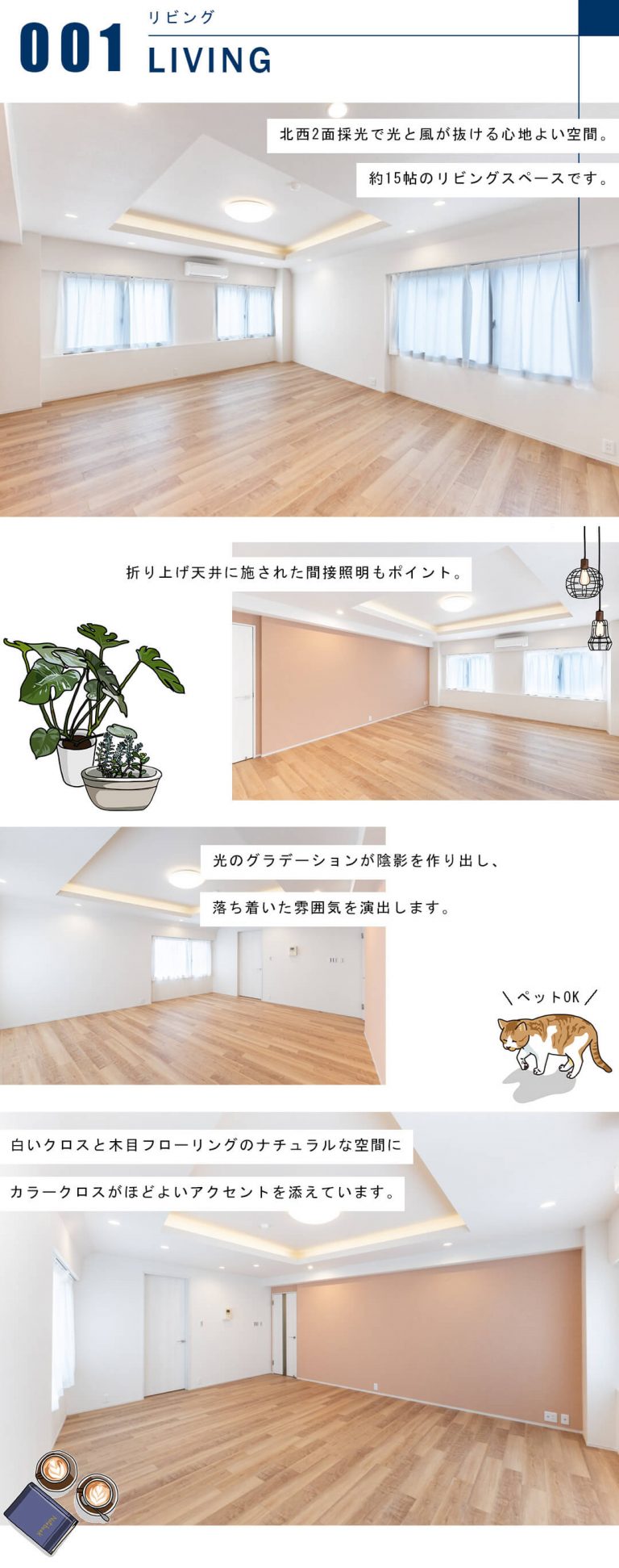 ハイ・トリオ赤坂八丁目のリビング