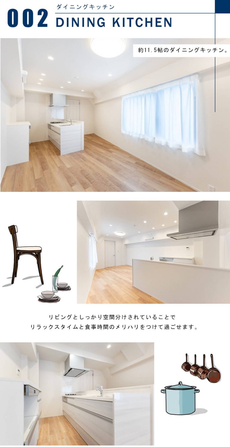 ハイ・トリオ赤坂八丁目のダイニングキッチン