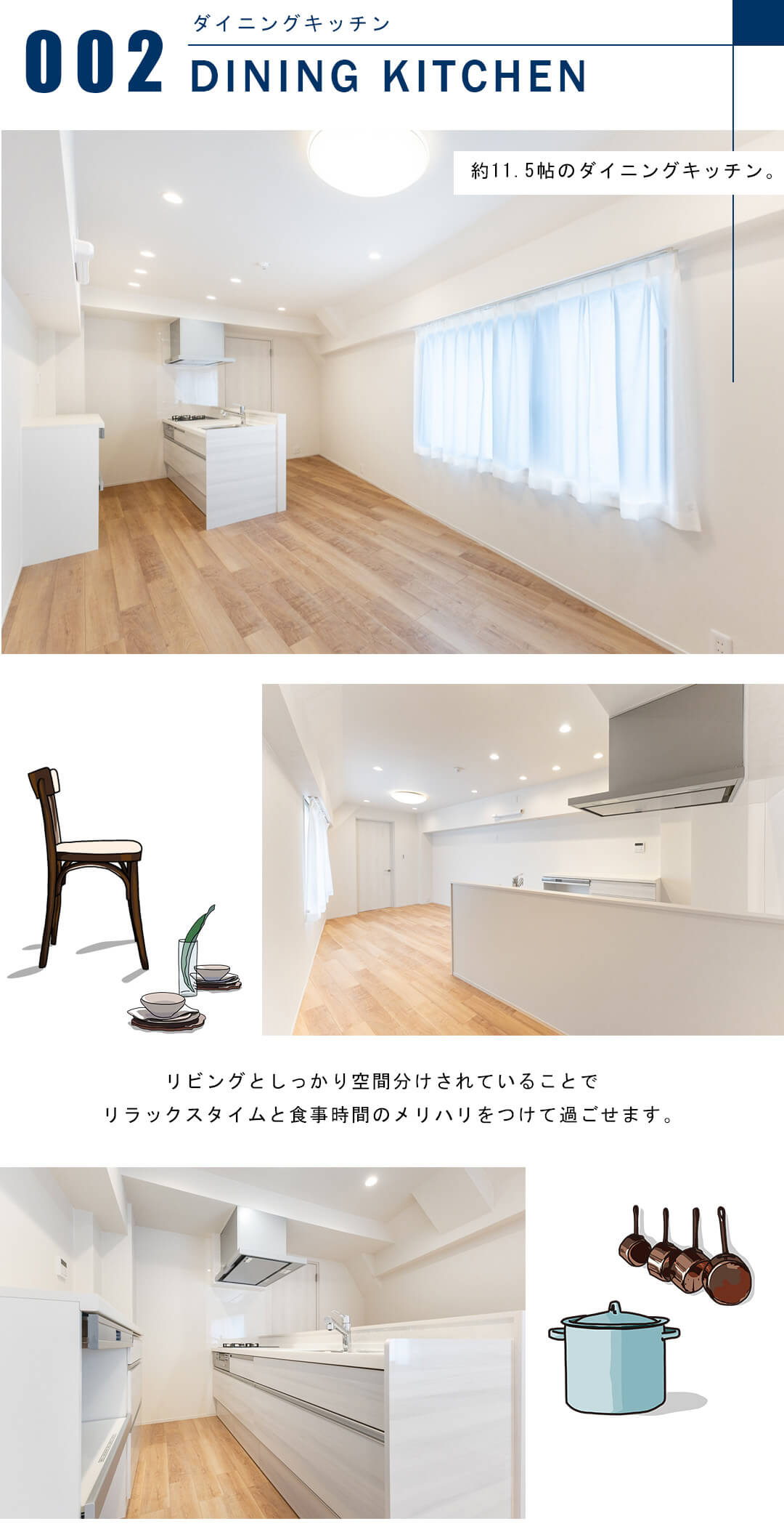 ハイ・トリオ赤坂八丁目のダイニングキッチン