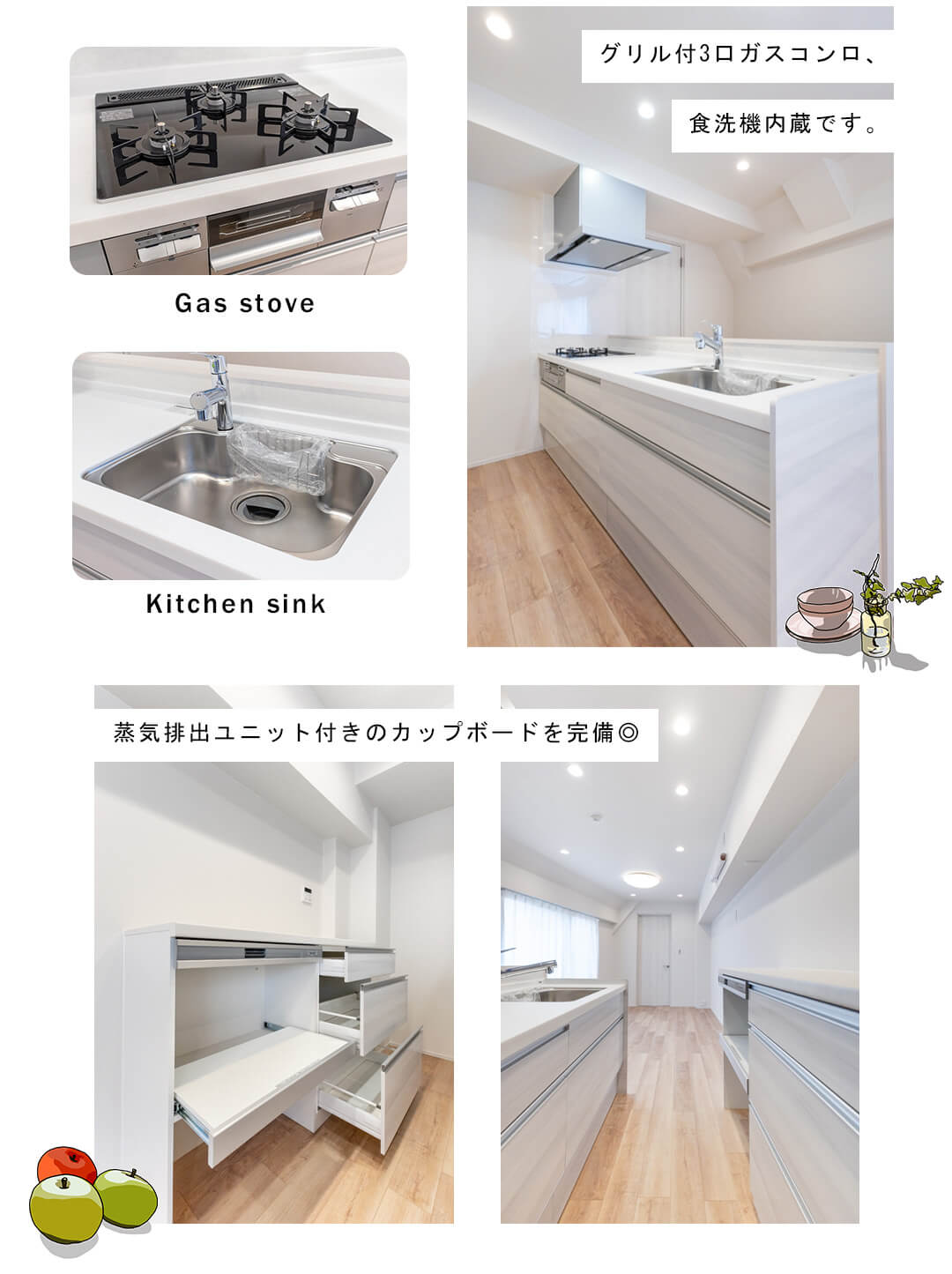 ハイ・トリオ赤坂八丁目のダイニングキッチン