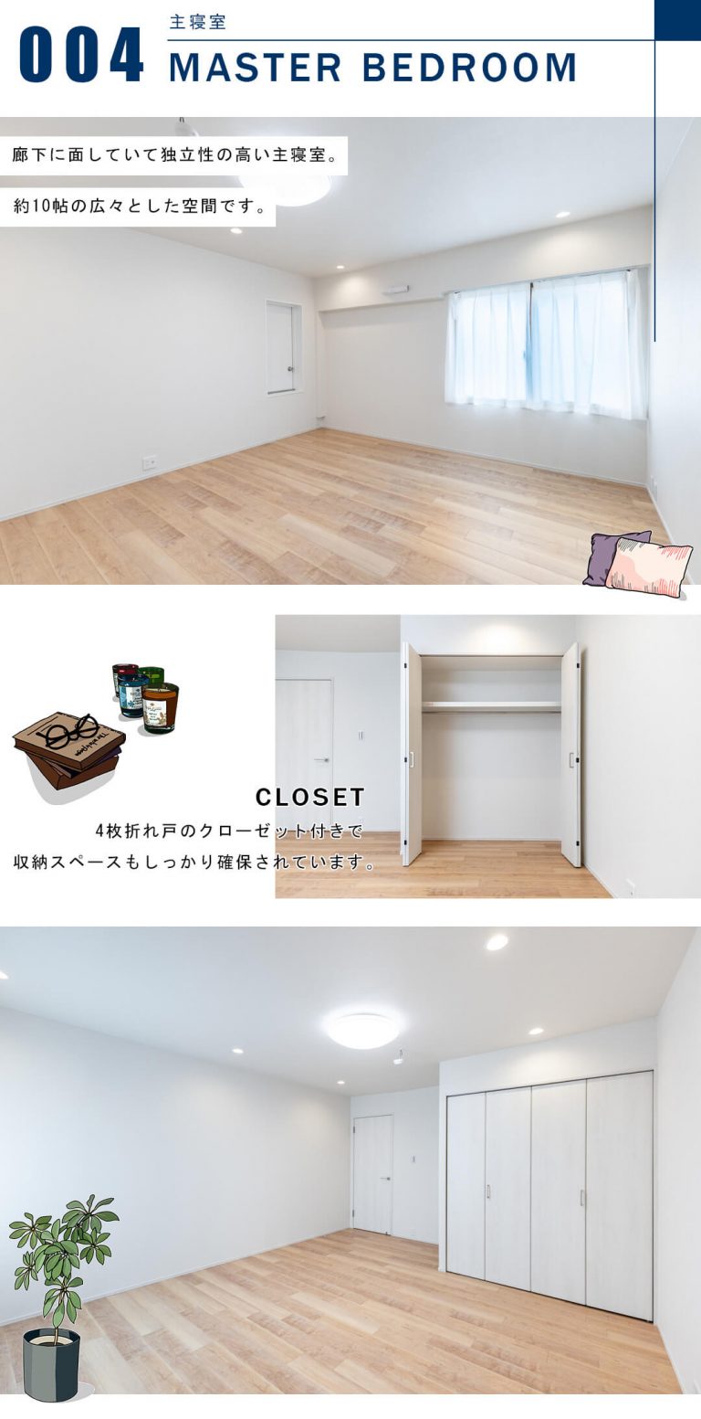 ハイ・トリオ赤坂八丁目の主寝室