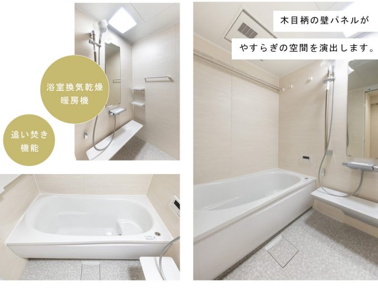 ハイ・トリオ赤坂八丁目の浴室