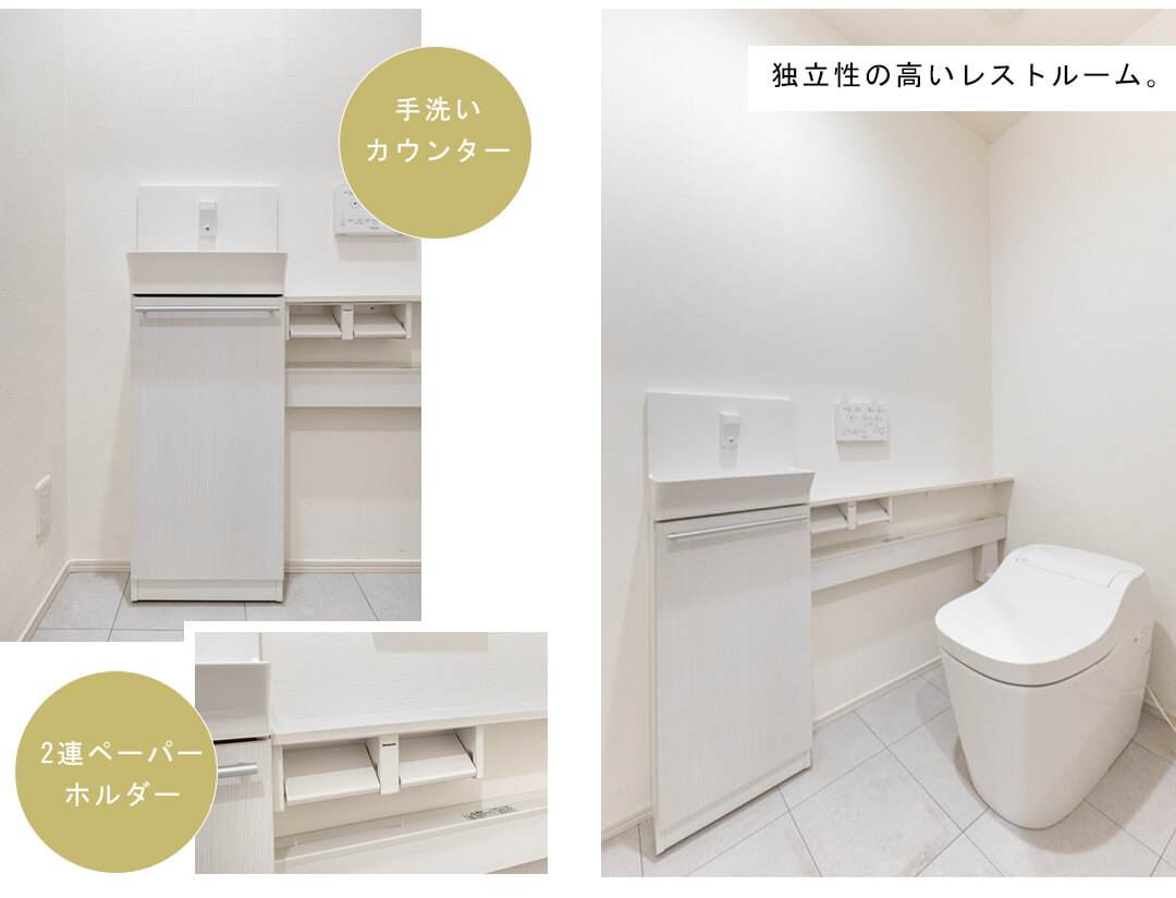 ハイ・トリオ赤坂八丁目のトイレ