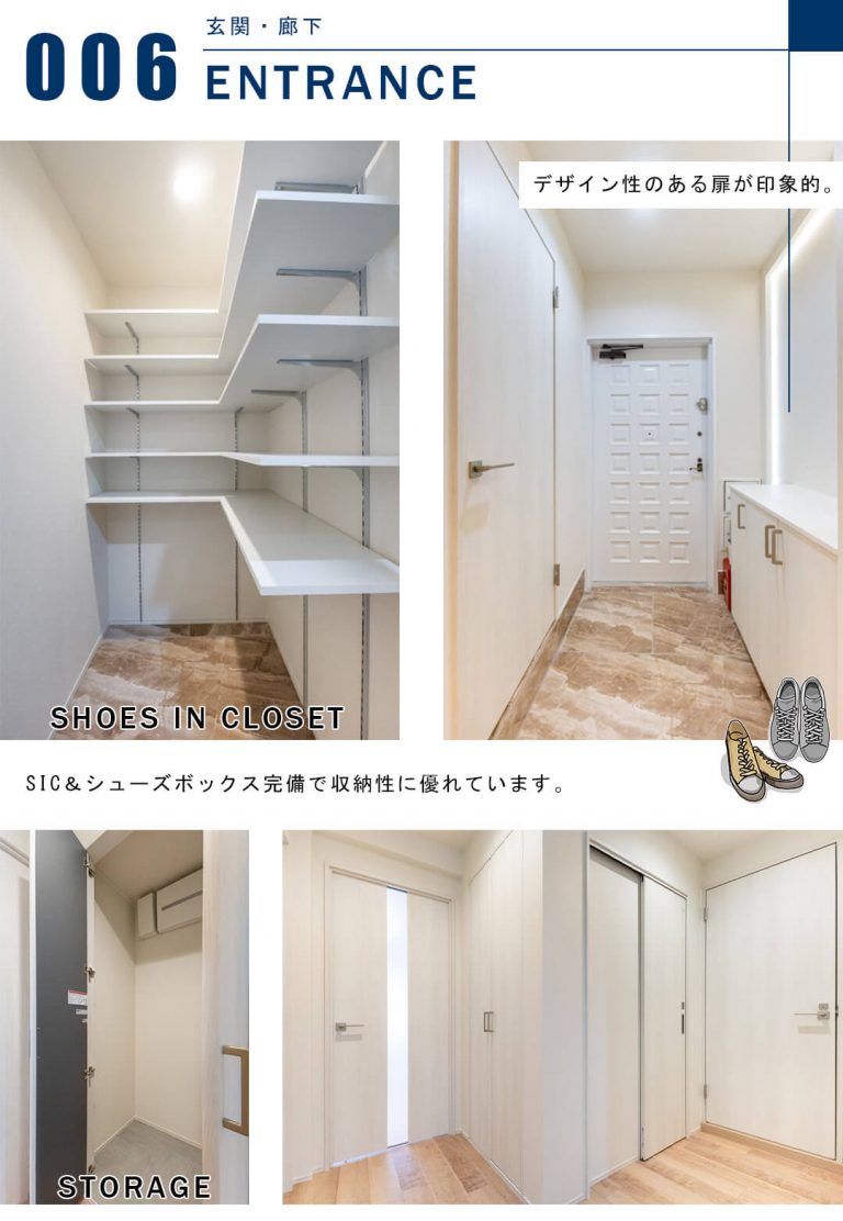 ハイ・トリオ赤坂八丁目の玄関と廊下