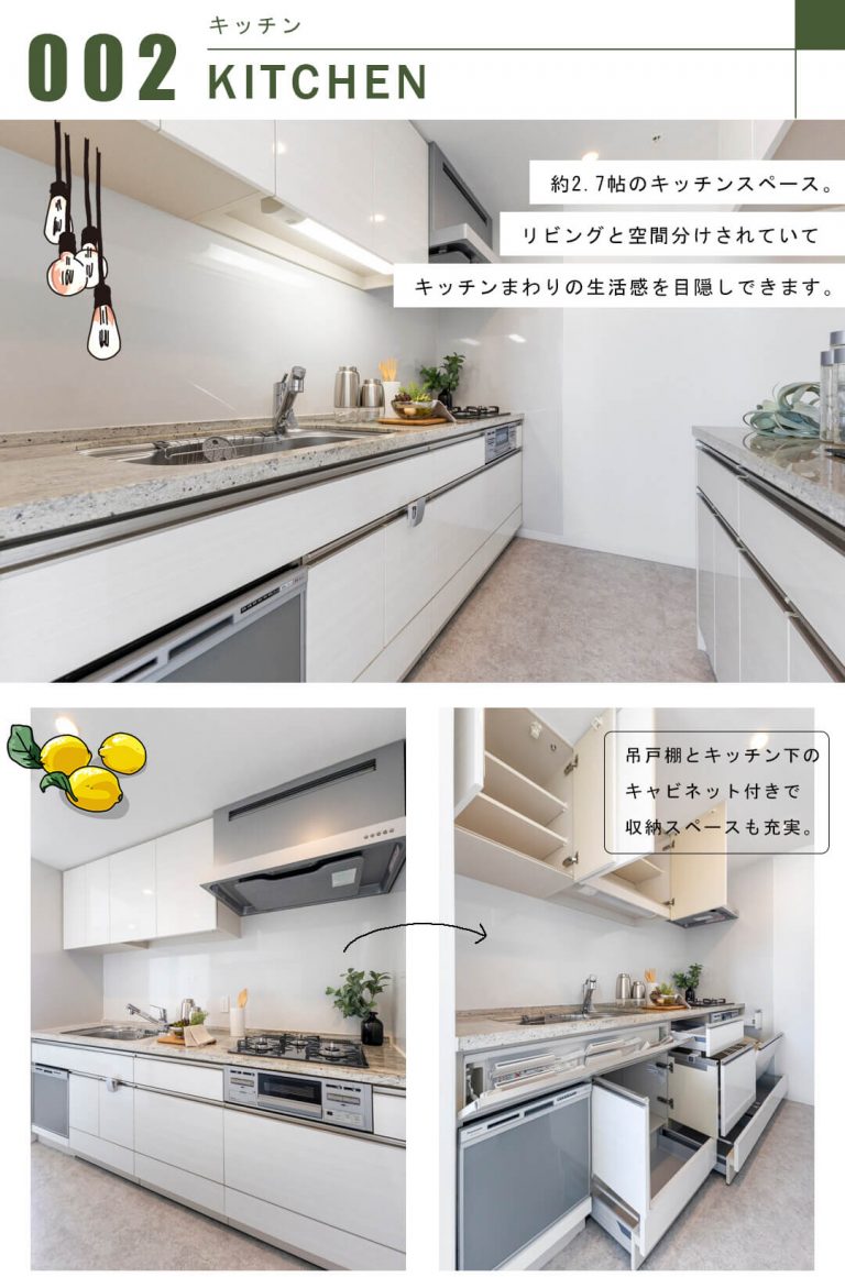 パークタワー渋谷本町のキッチン