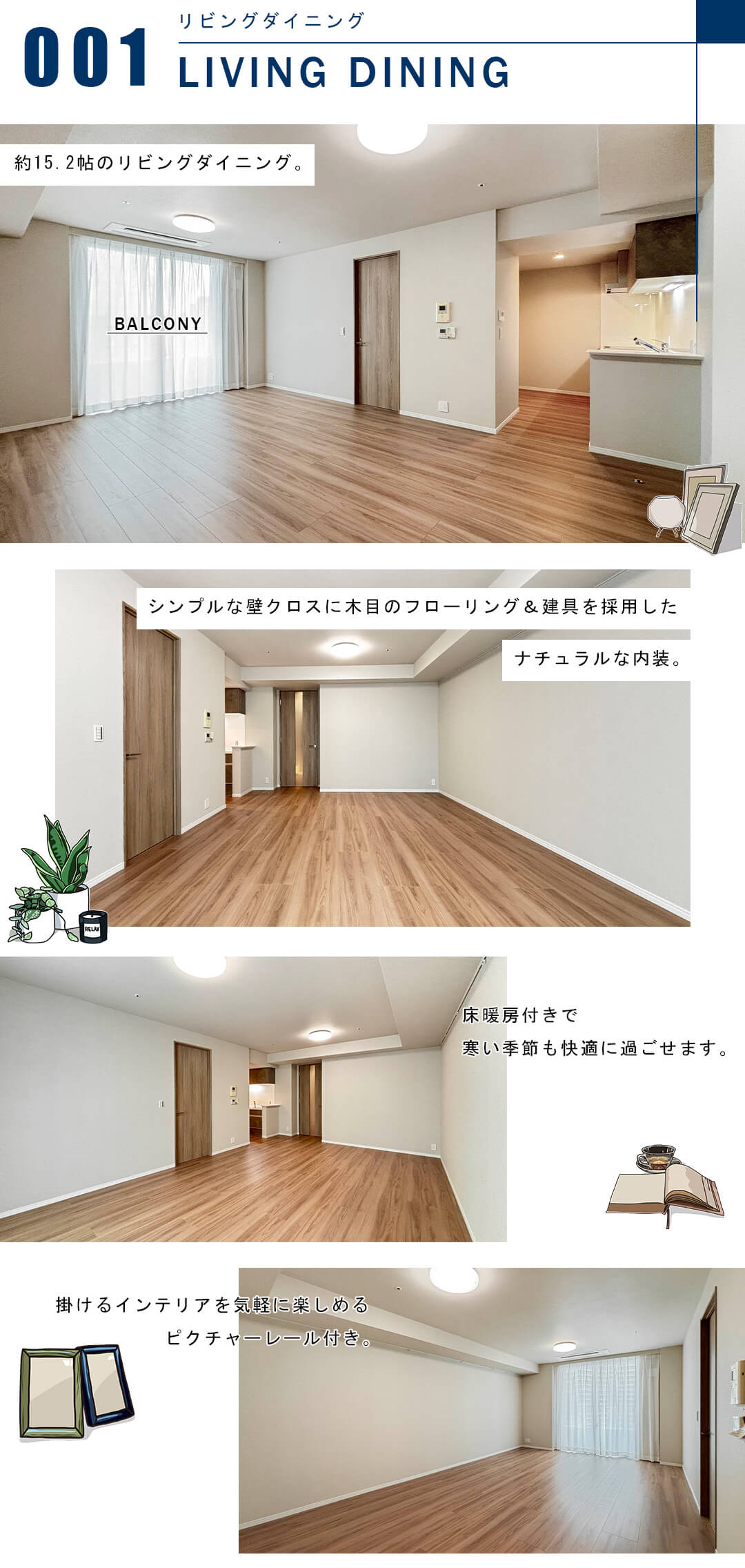 THE TOKYO TOWERS SEA TOWERのリビングダイニング