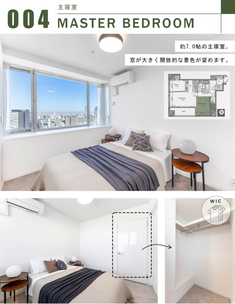 パークタワー渋谷本町の洋室