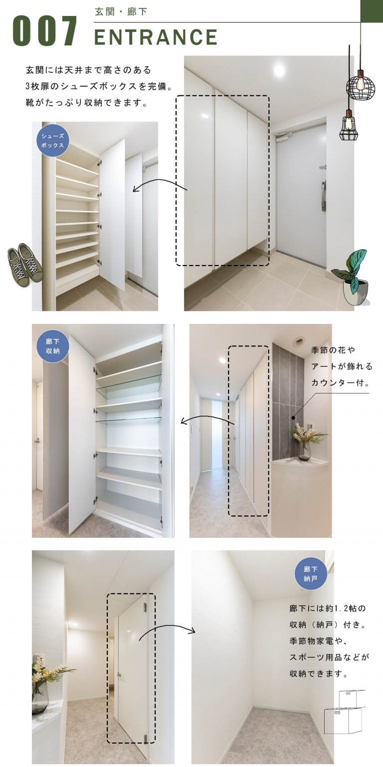 パークタワー渋谷本町の玄関・廊下