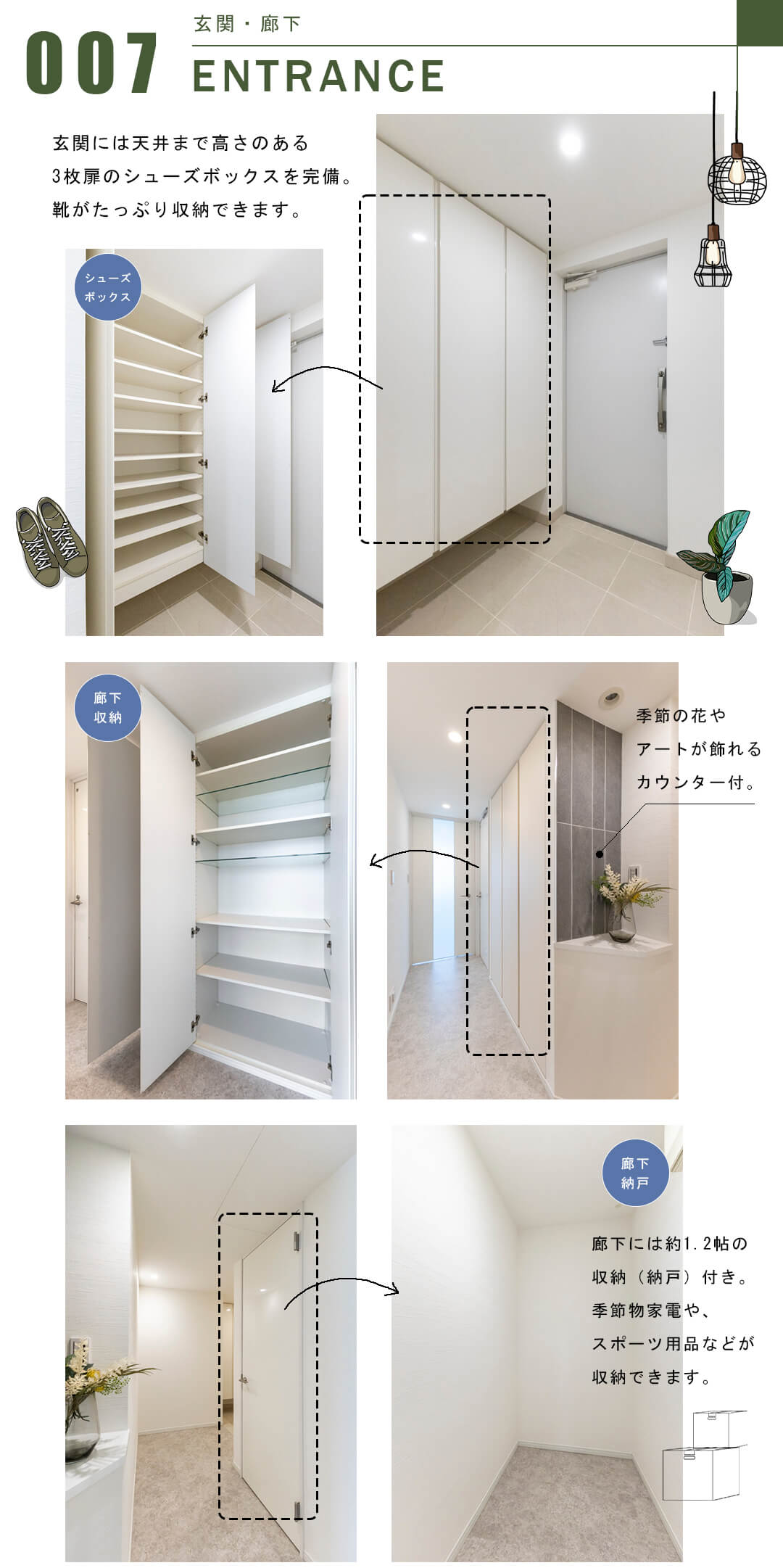 パークタワー渋谷本町の玄関・廊下