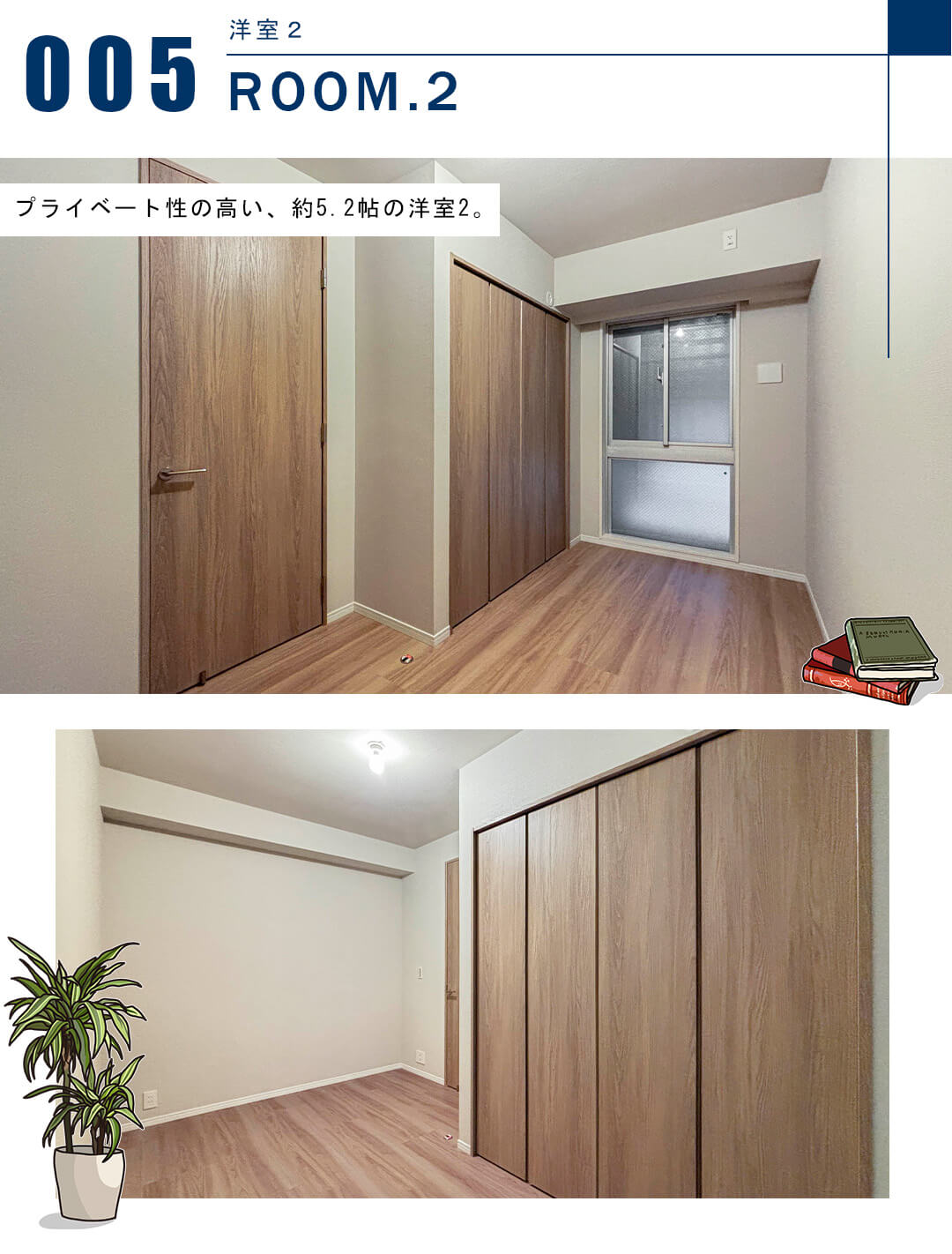 THE TOKYO TOWERS SEA TOWERの洋室