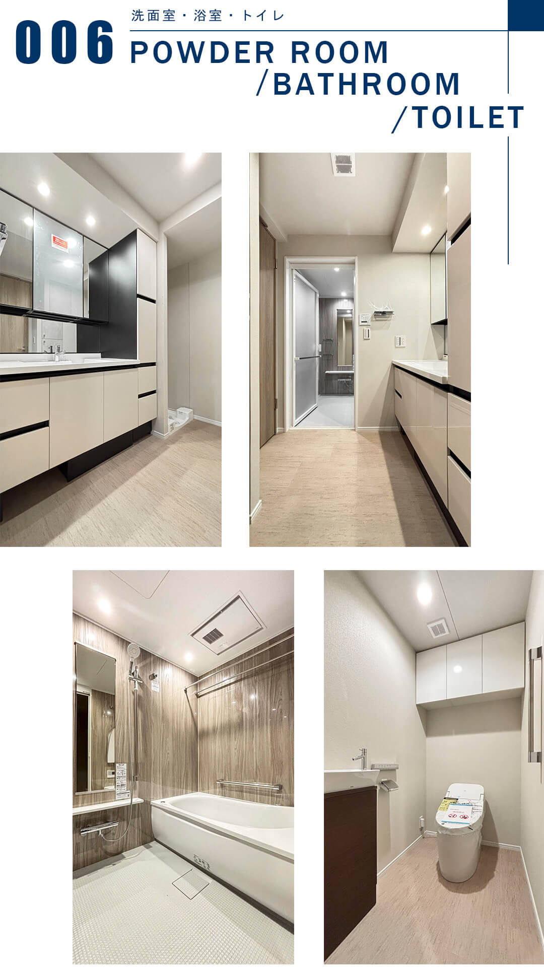 THE TOKYO TOWERS SEA TOWERの洗面室