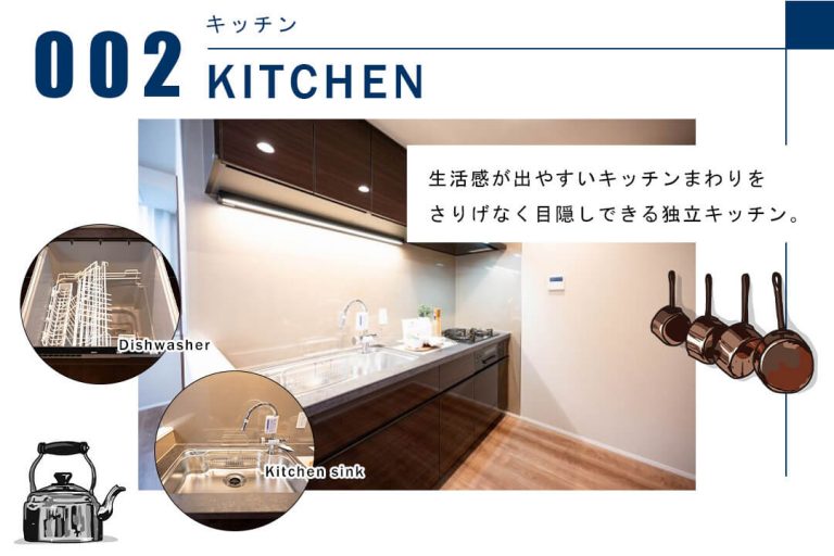 002キッチン,KITCHEN