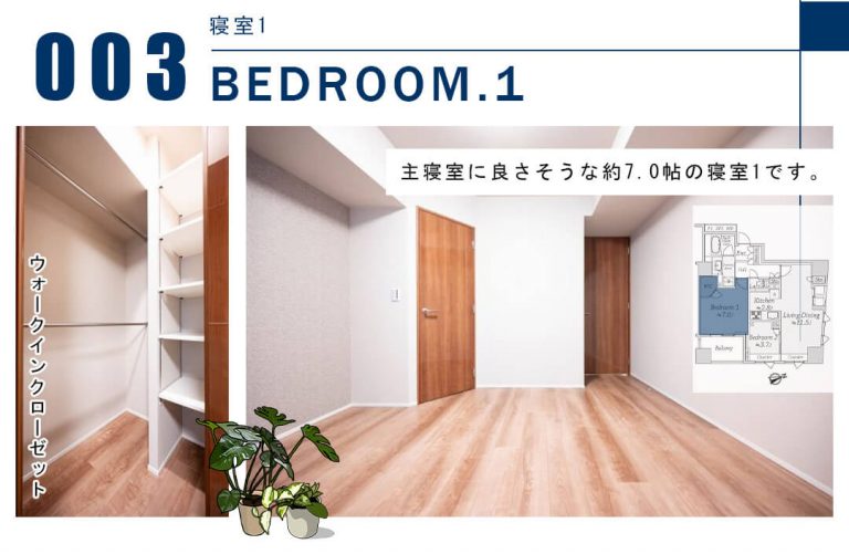 003寝室1,BEDROOM.1