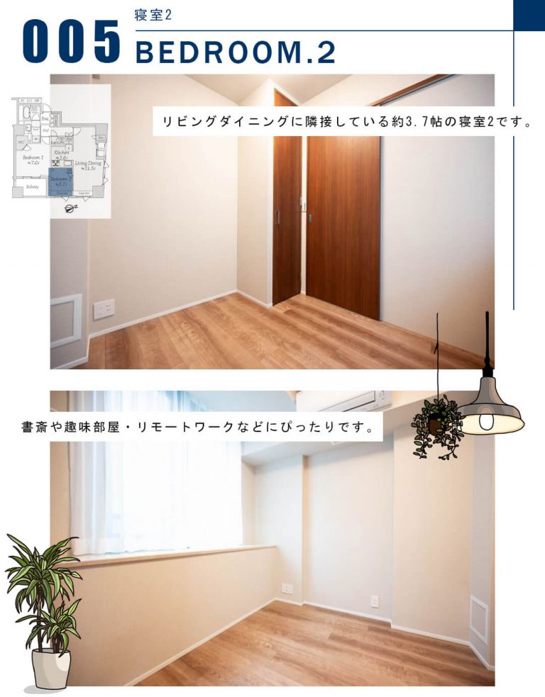 005寝室2,BEDROOM.2