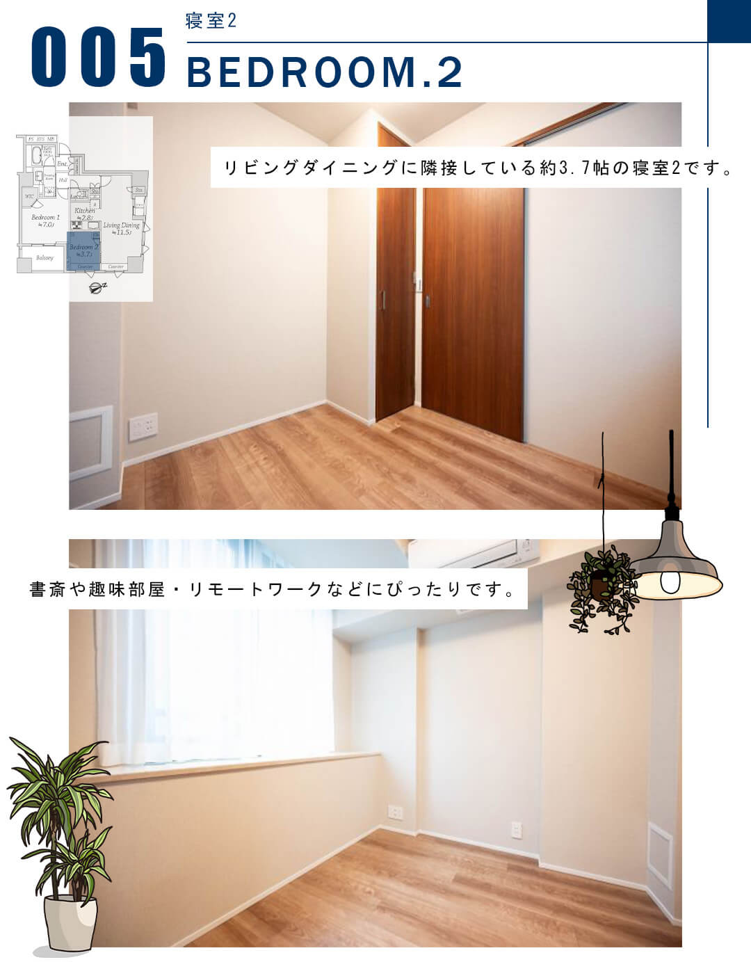 005寝室2,BEDROOM.2