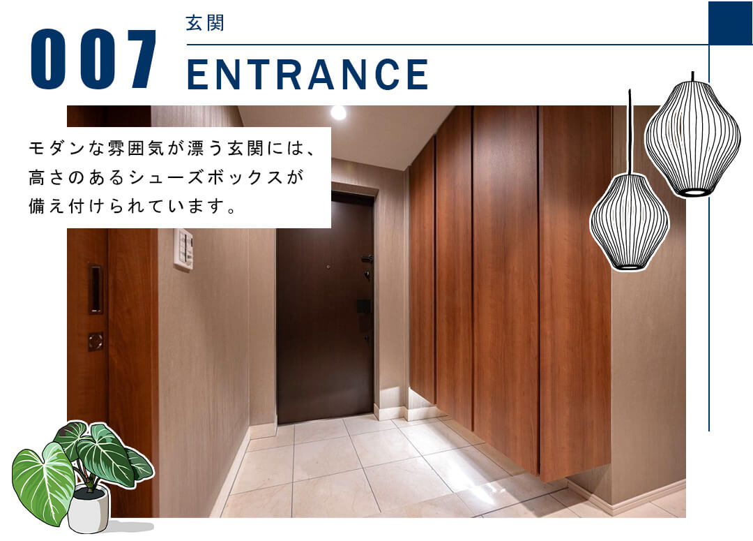 007玄関,ENTRANCE
